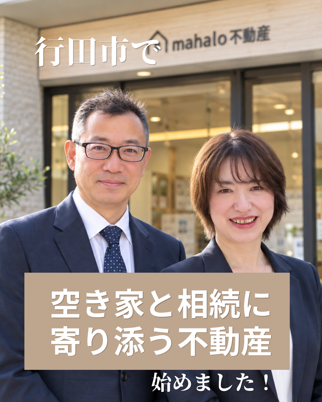 年末年始の実家じまい｜家族会議で絶対に最初にやるべきことは？相続税・売却・空き家の注意点を解説